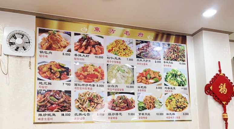 동방명부 이미지