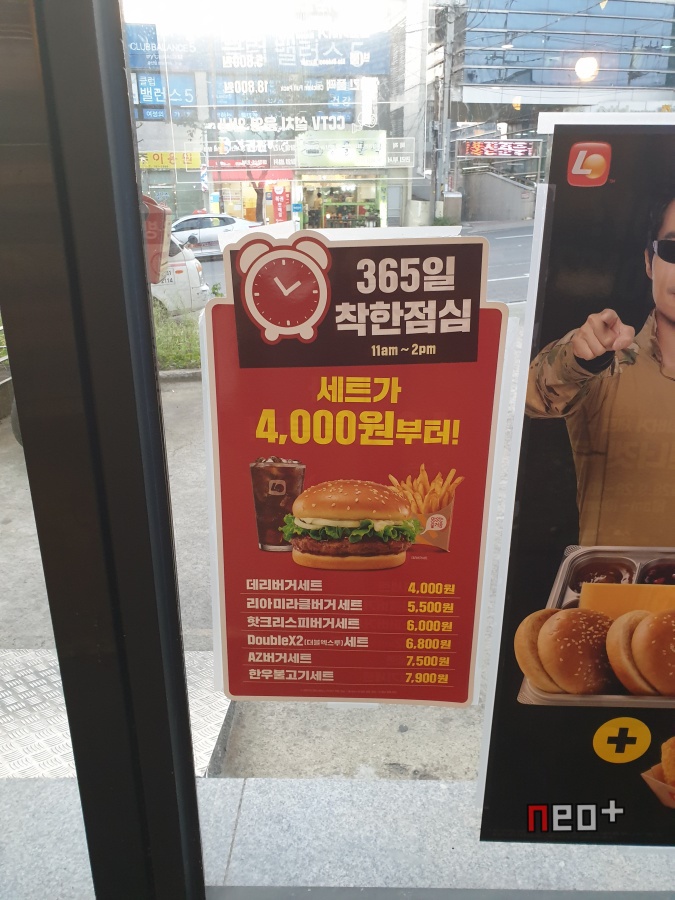 롯데리아진주 이미지