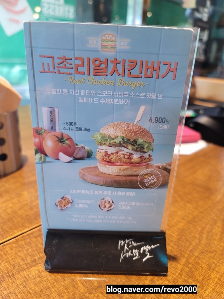 교촌치킨까치산역점 이미지