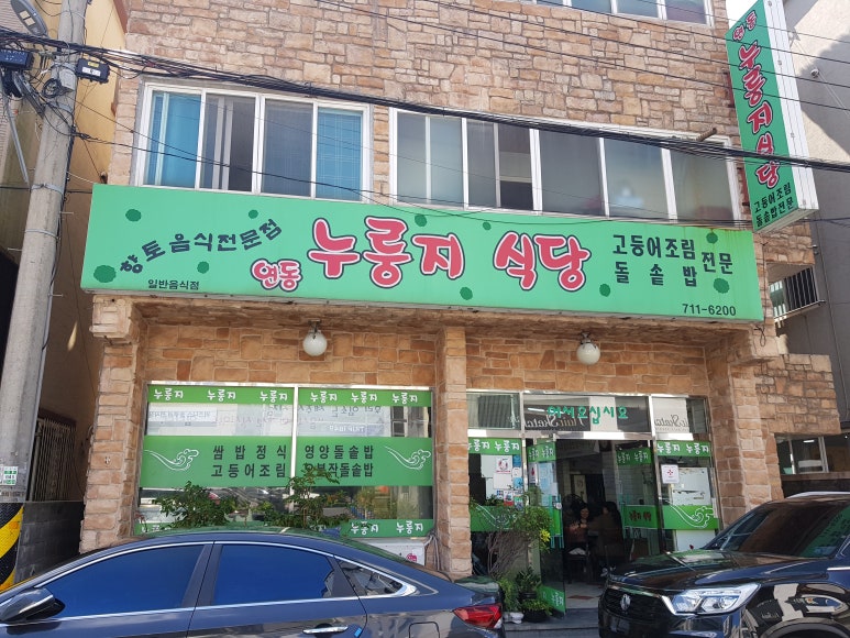 연동누룽지 이미지