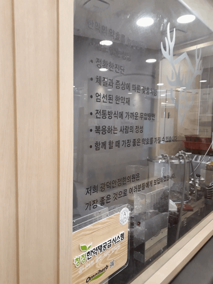 부산한의원 이미지