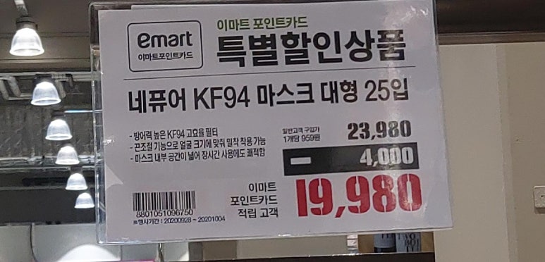 (주)이마트 트레이더스 월계점 이미지