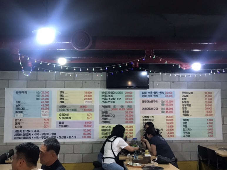 싱싱횟집 이미지