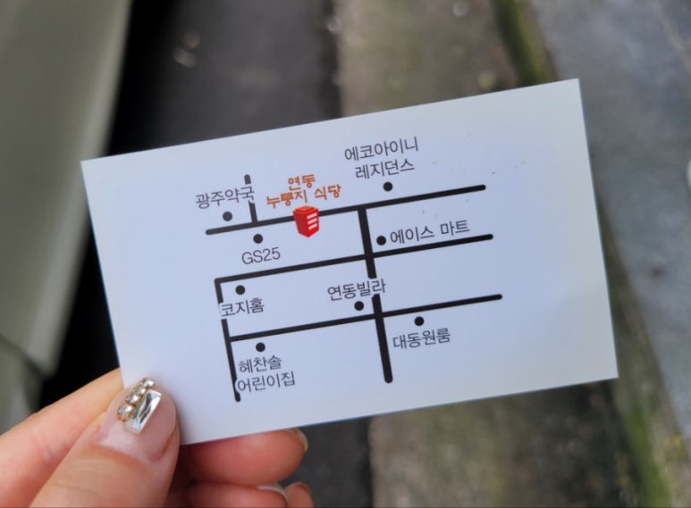 연동누룽지 이미지