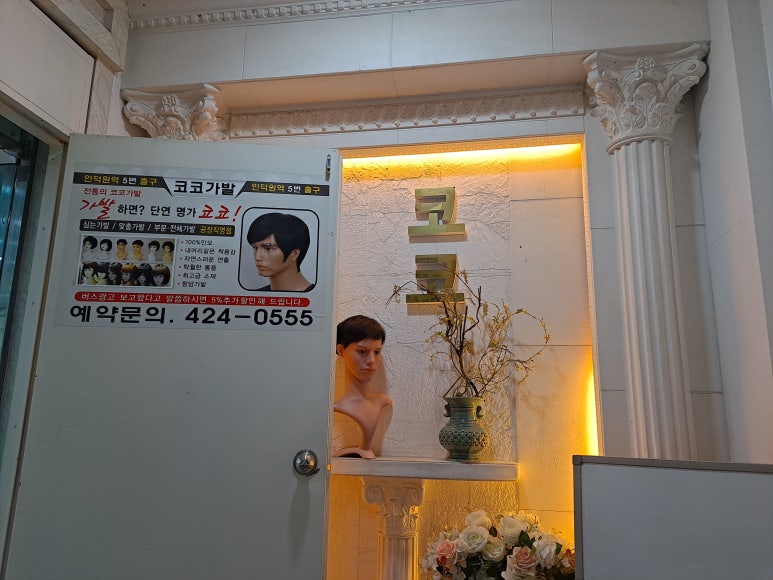 코코헤어샵 이미지
