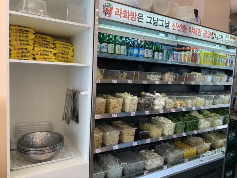 라화방 마라탕 이미지