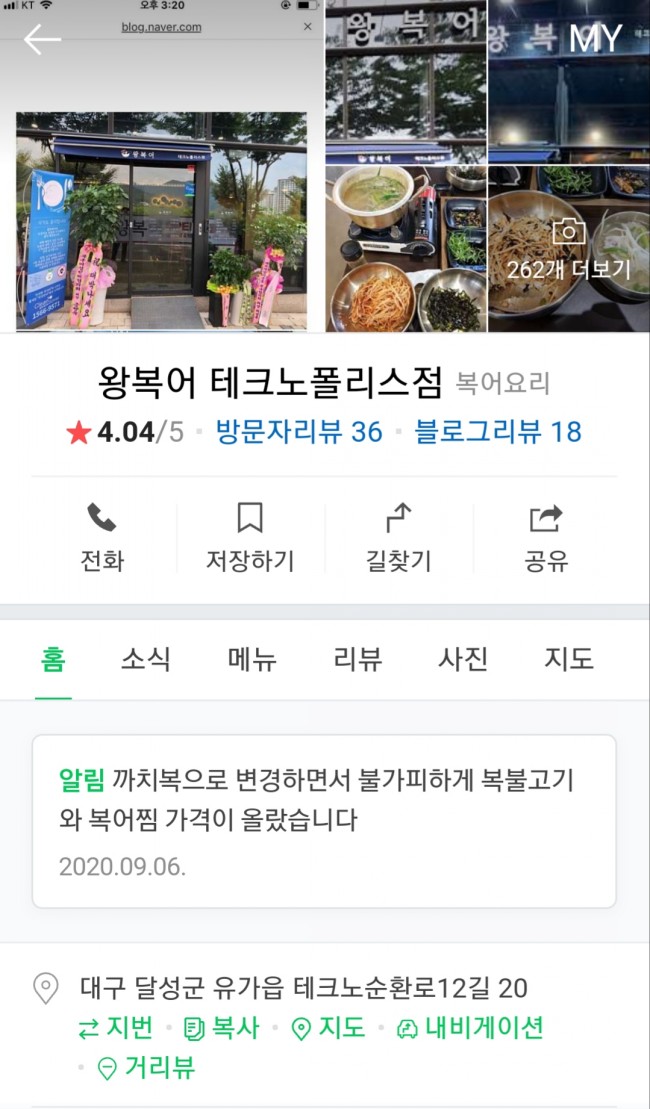 왕복어식당 이미지