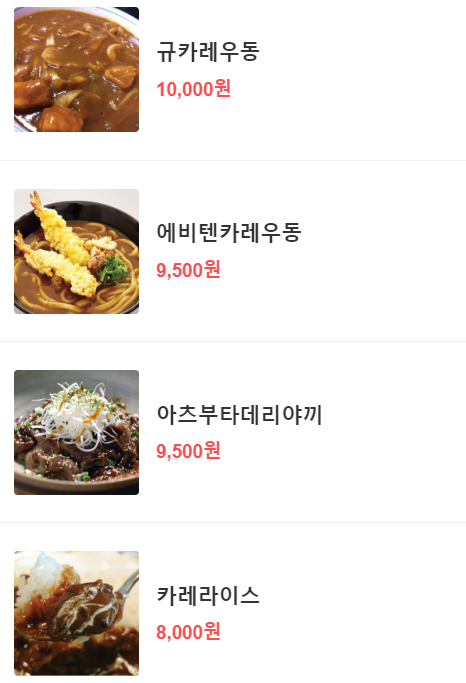 소바니우동 이미지
