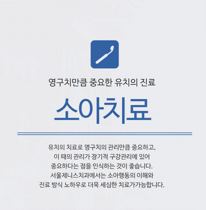노치과의원 이미지