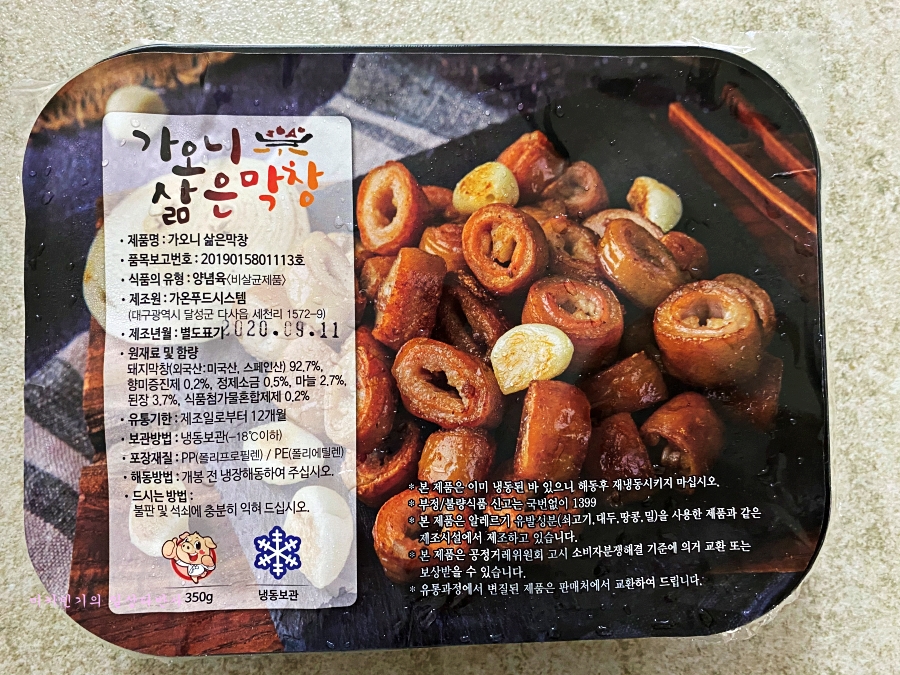 가온푸드 이미지