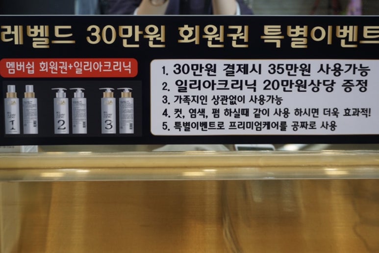 레벨 드 뷰티살롱 이미지