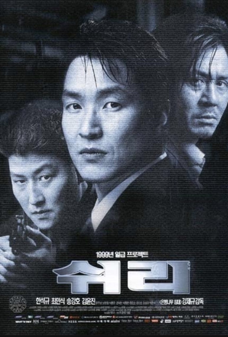 쉬리노래 이미지