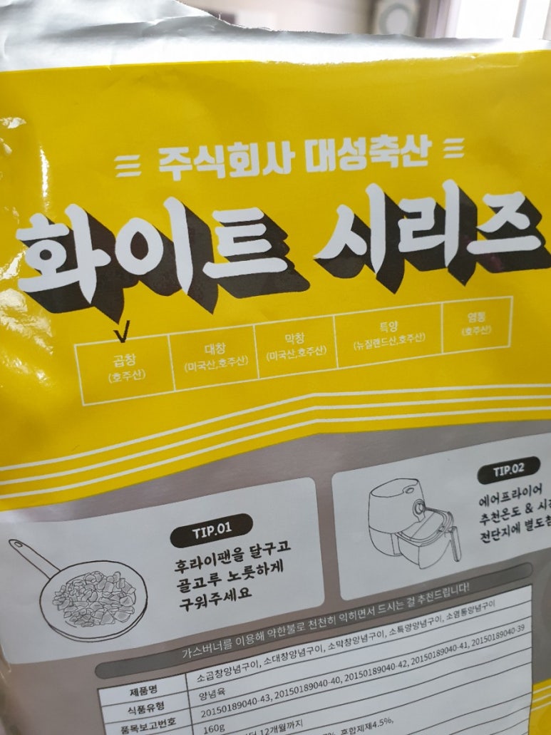 맛나네막창 이미지