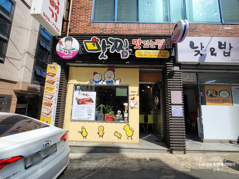 맛찜맛있는찜닭 이미지