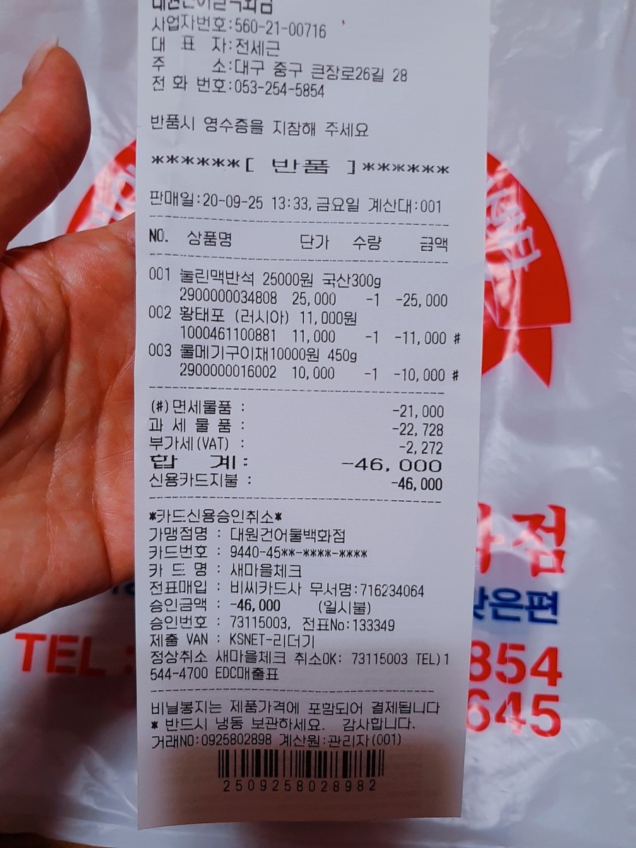 대원건어물백화점 이미지