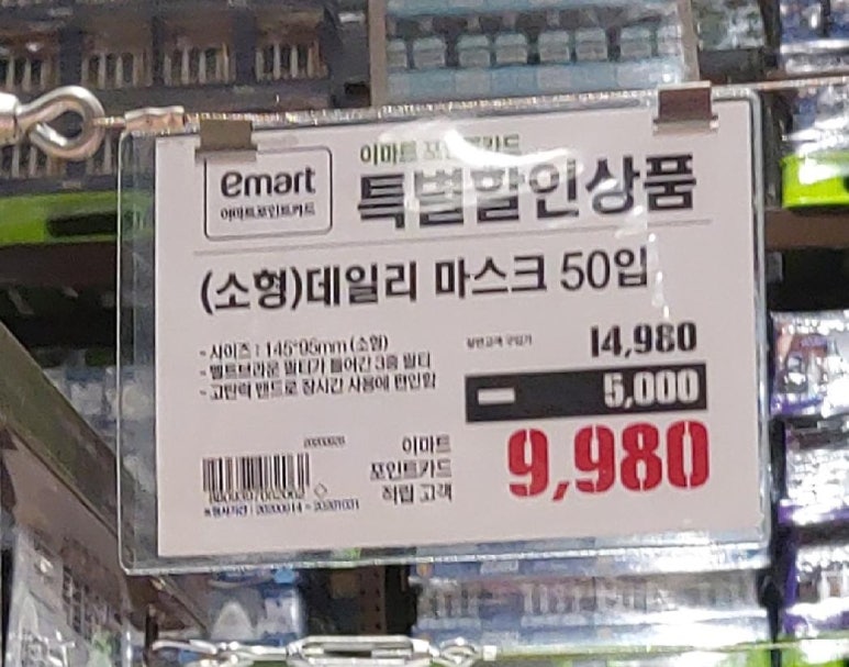 (주)이마트 트레이더스 월계점 이미지