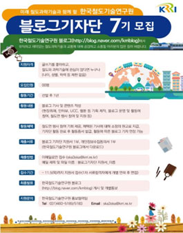 한국철도기술연구원 이미지