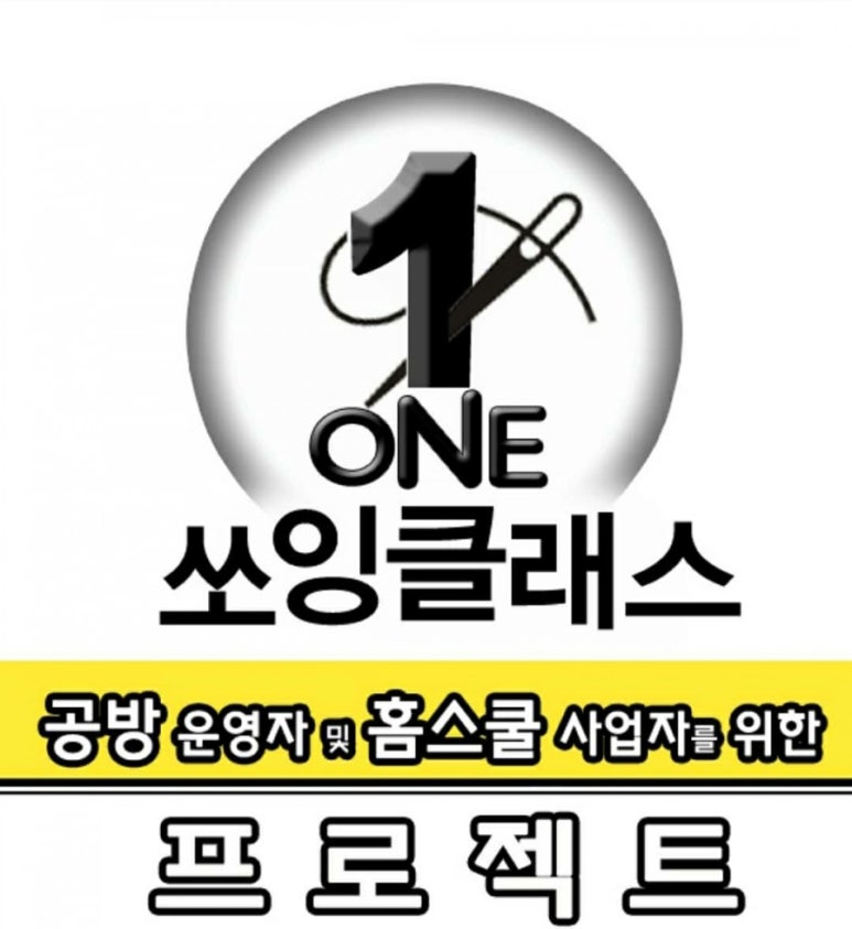 소잉프로젝트 이미지