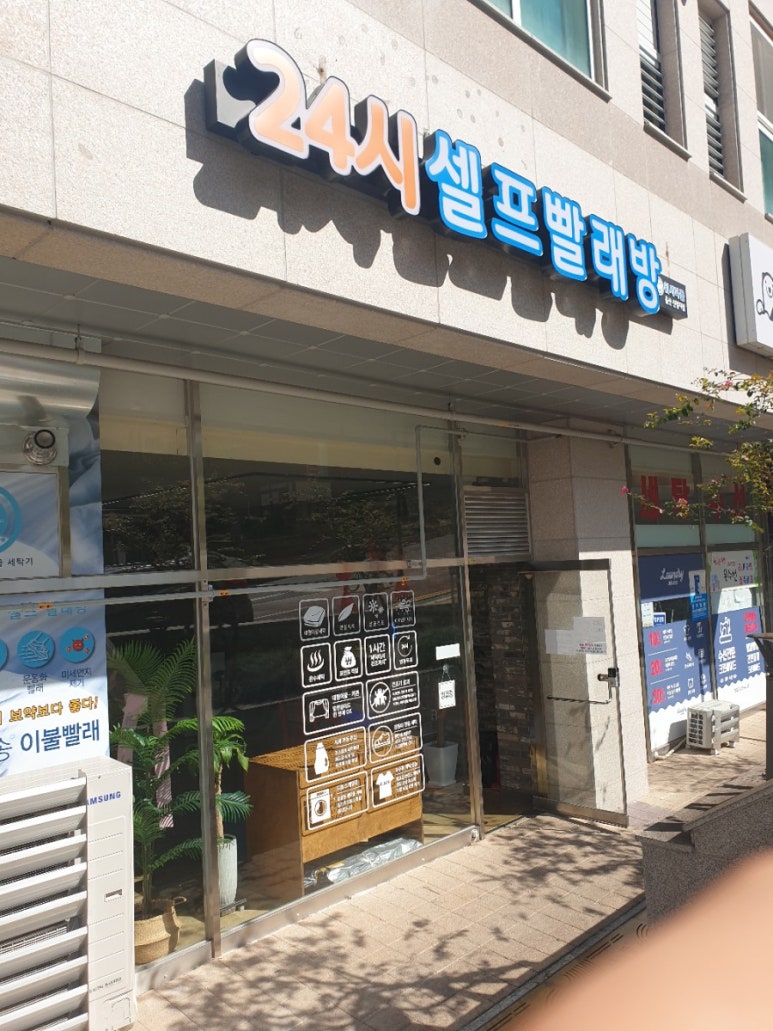 워시피플셀프빨래방울산 이미지