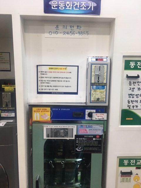 셀프빨래방부천옥길동 이미지