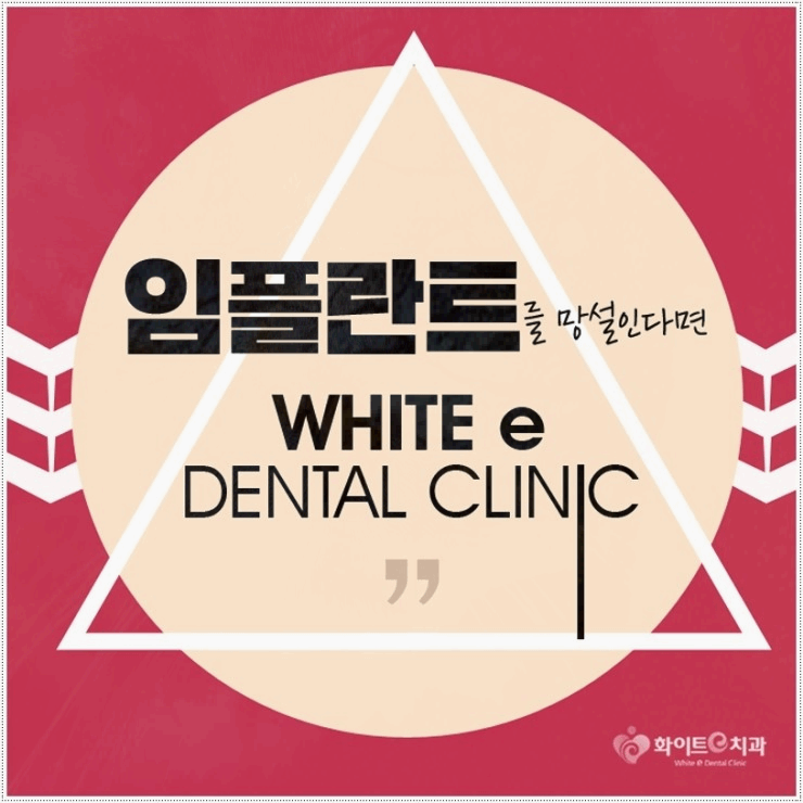 울산화이트치과의원 이미지