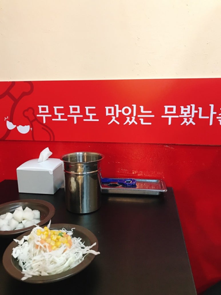 무봤나촌닭 이미지