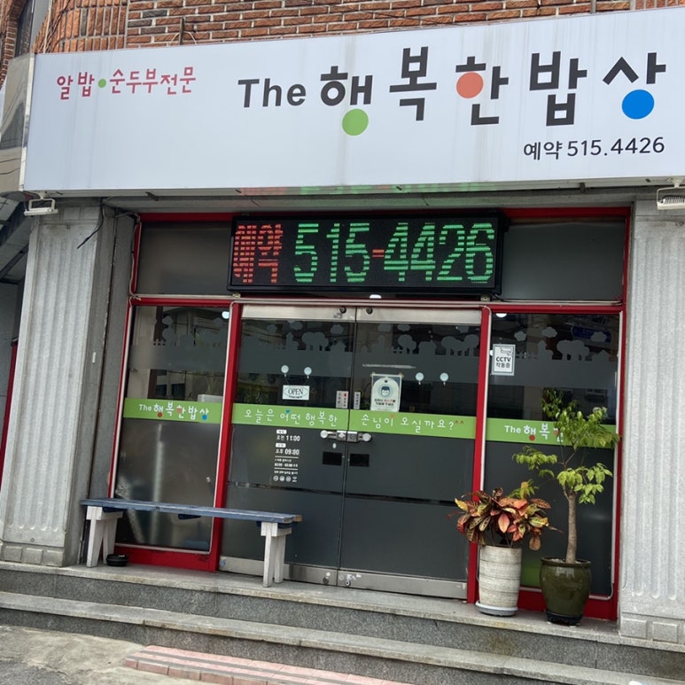 The 좋은밥상 이미지