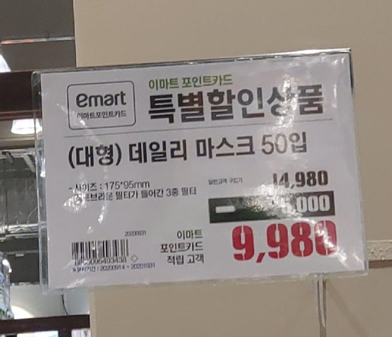 (주)이마트 트레이더스 월계점 이미지
