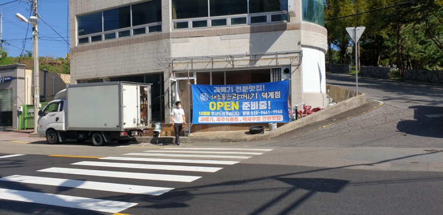 해초품은 과메기 이미지