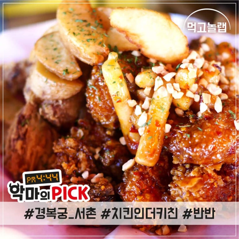 먹고놀랩 이미지