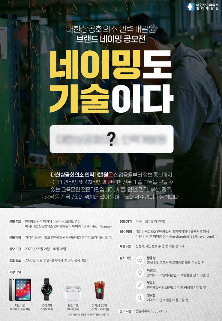 최고인력개발 이미지