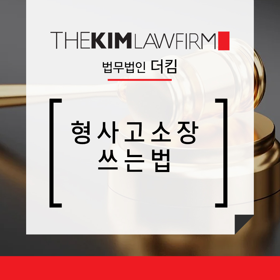 김형석법률사무소 이미지