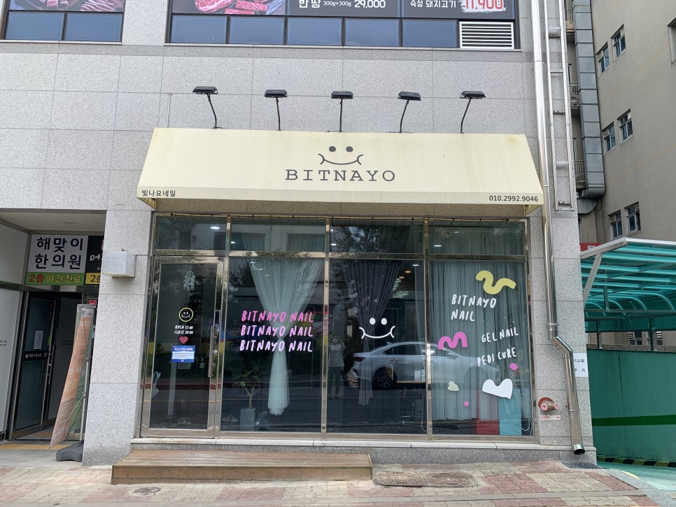 빛나요네일 이미지