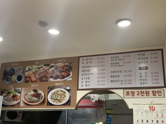 금자네족발 이미지
