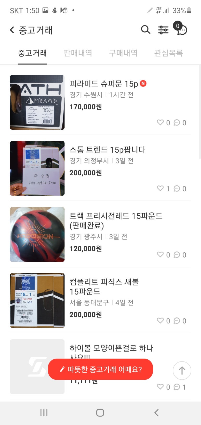 스플릿볼링 이미지