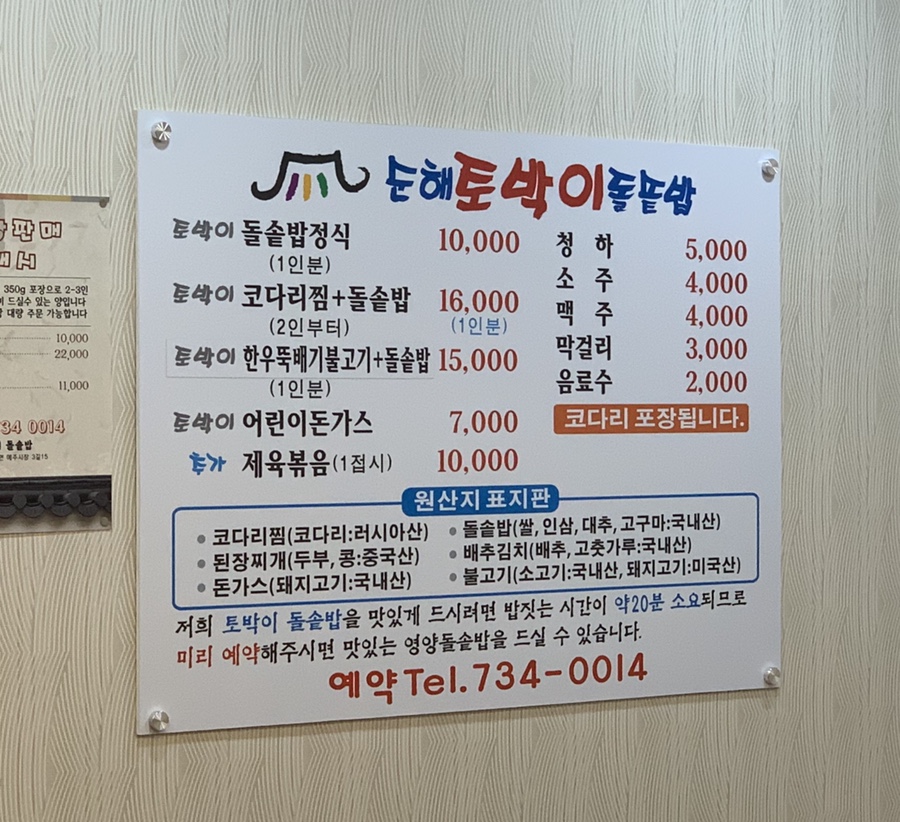영덕코다리찜 이미지