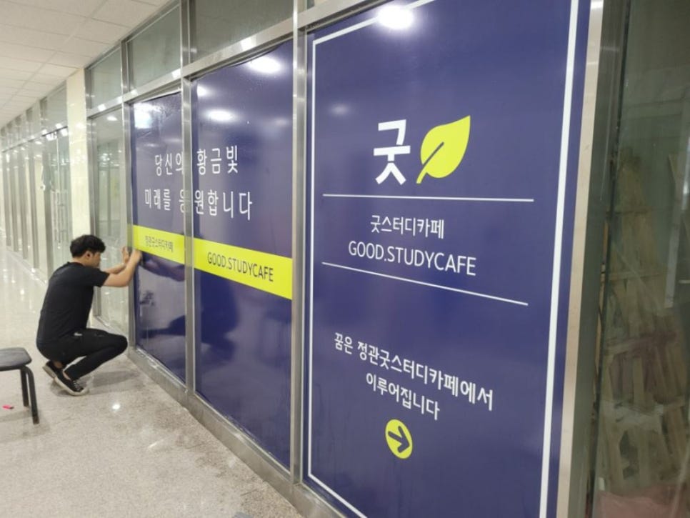 정관굿스터디카페 이미지