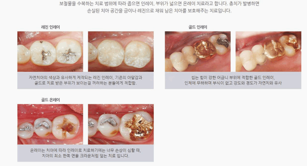 미소가있는치과의원 이미지