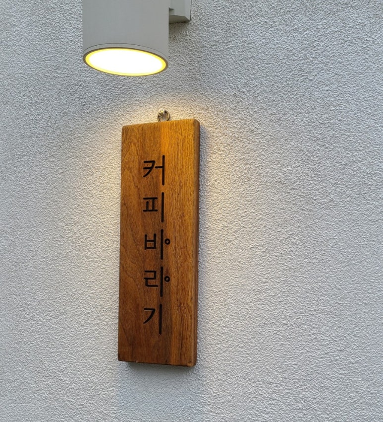 커피바라기 이미지