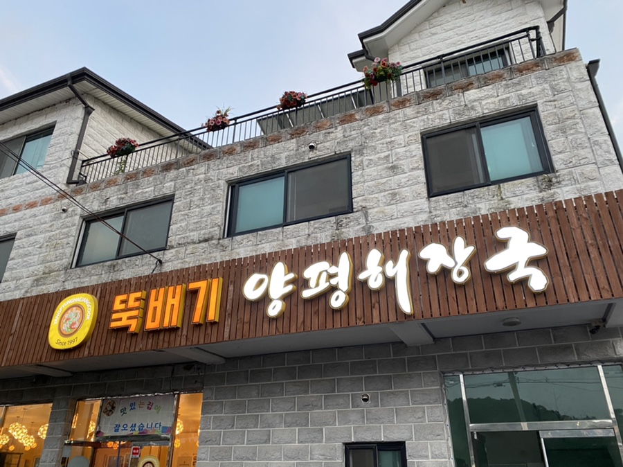 베스킨라빈스양평 이미지