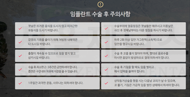 노치과의원 이미지