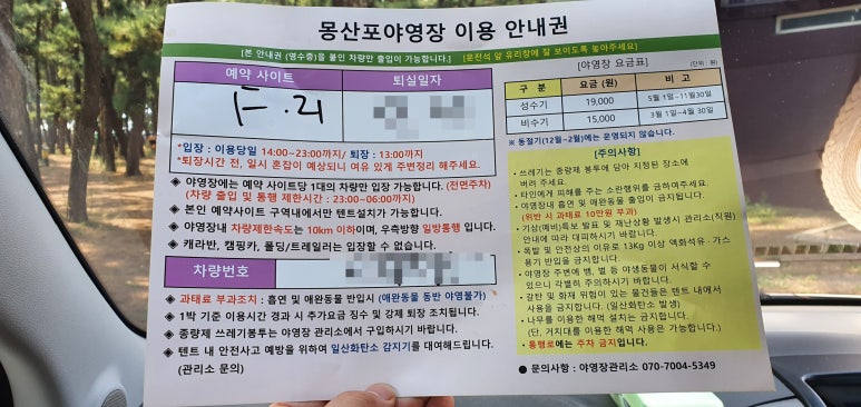 몽산포할인마트 이미지