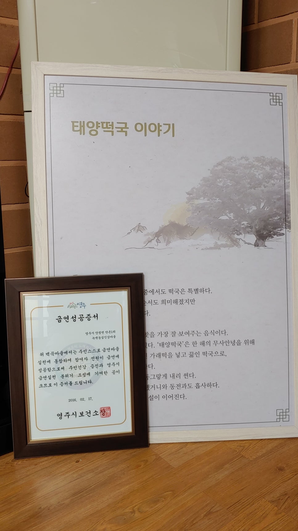 녹색농심인삼마을 이미지