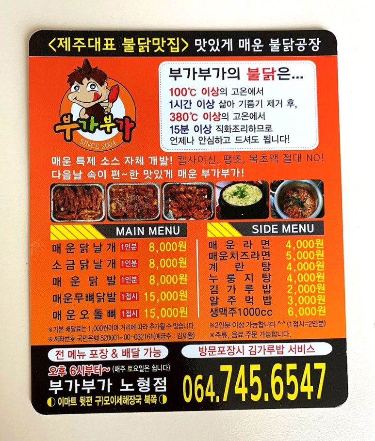 부가부가부가네얼큰이 이미지