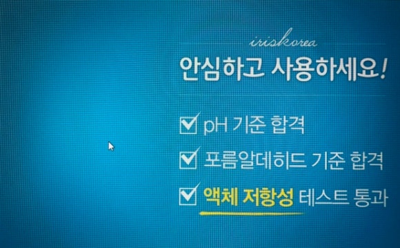 아이리스 파트너스 이미지