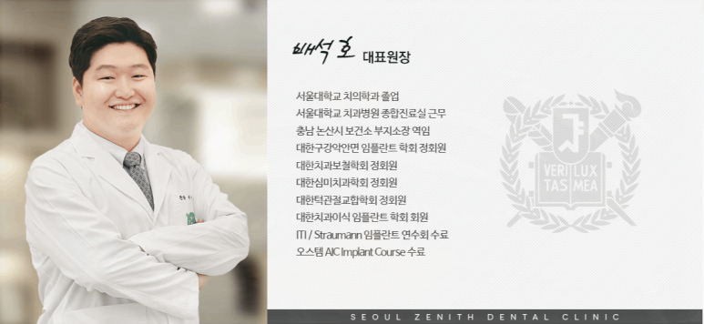 노원인플란트치과의원 이미지