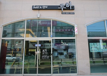 캔디헤어샵 이미지