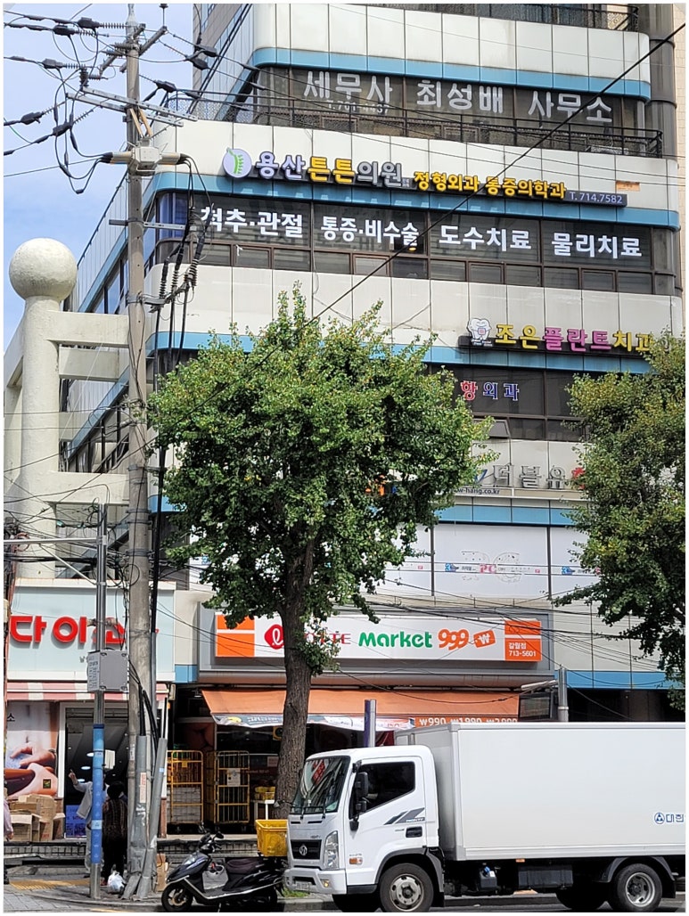 용산의원 이미지