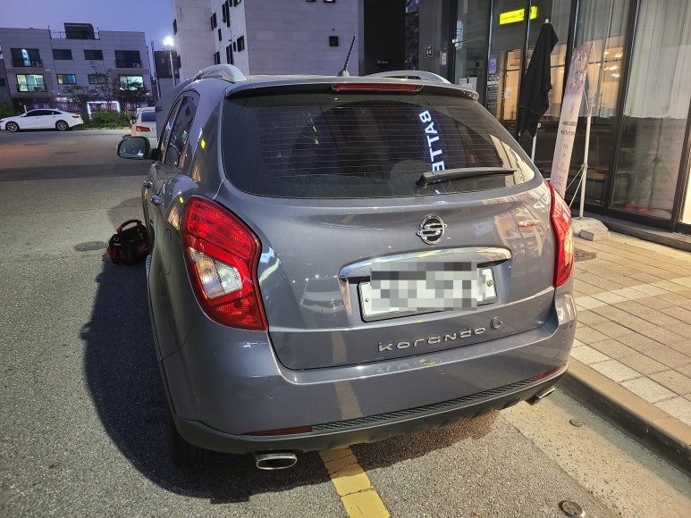 문안밧데리 이미지