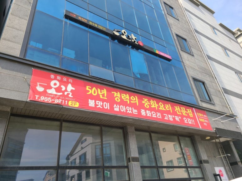 오감짬뽕 이미지